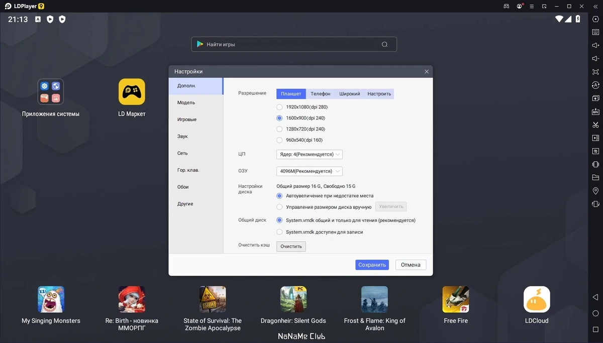 LDPlayer 9.0.61 — изображение 3