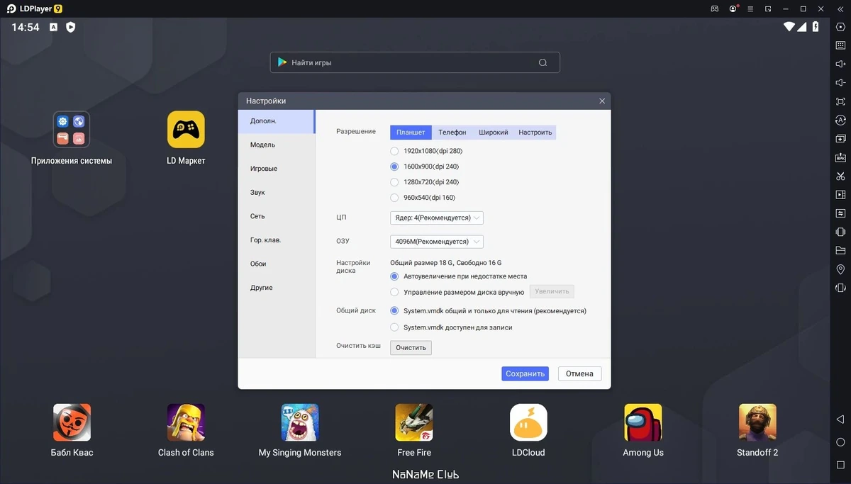 LDPlayer 9.0.62 — изображение 3