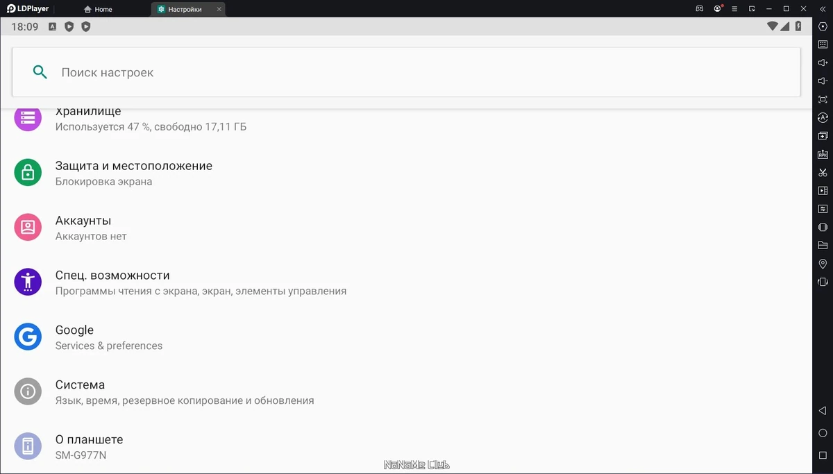 LDPlayer 9.0.55 — изображение 3