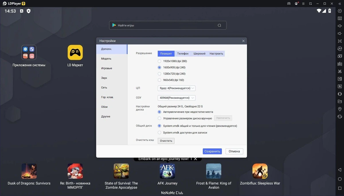 LDPlayer 9.0.71 — изображение 3