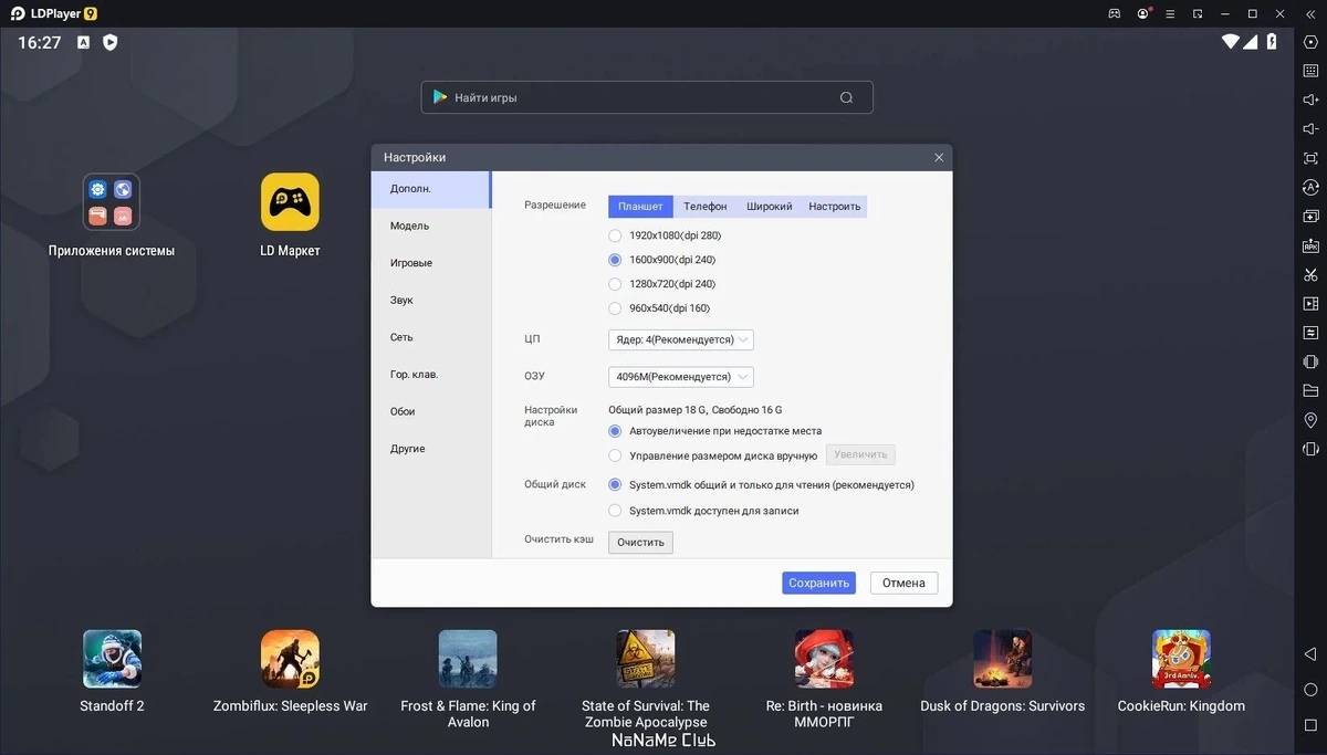 LDPlayer мобильные игры на ПК 9.0.67 — изображение 3
