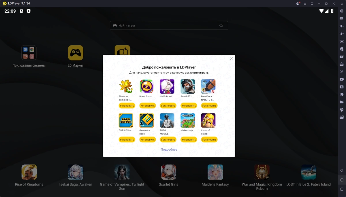 LDPlayer запуск мобильных игр на ПК 9.1.37.0 — изображение 3