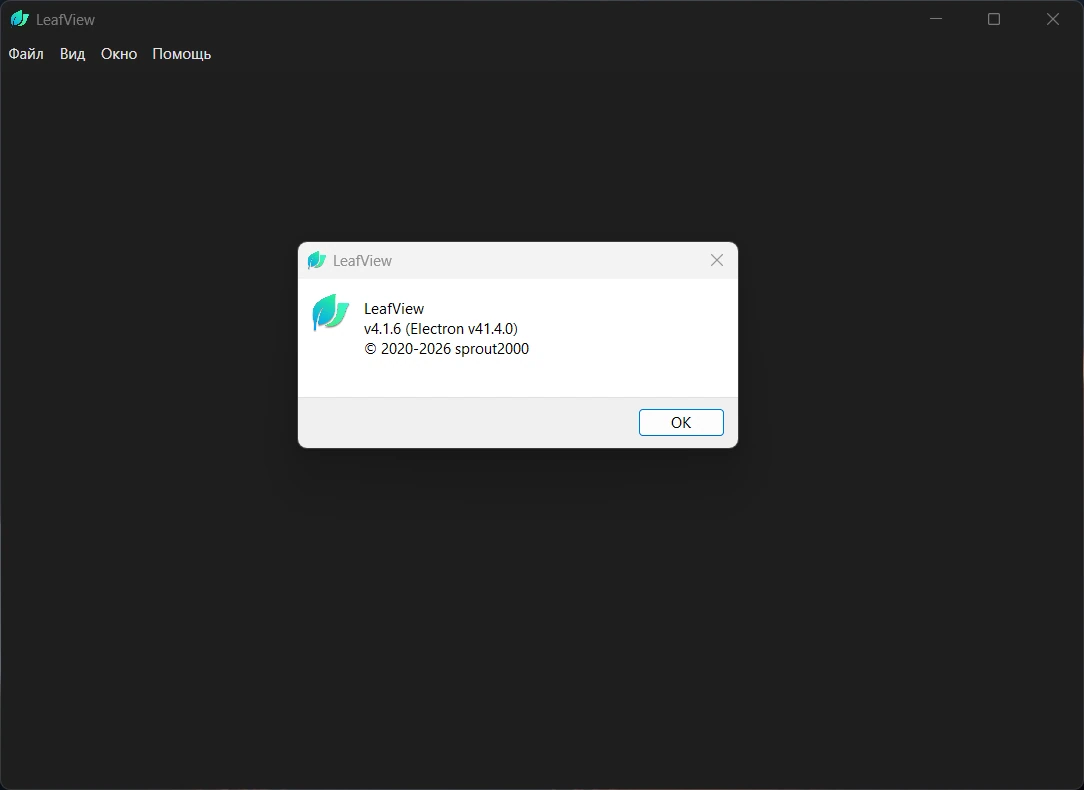 LeafView 4.2.1 + Portable — изображение 3