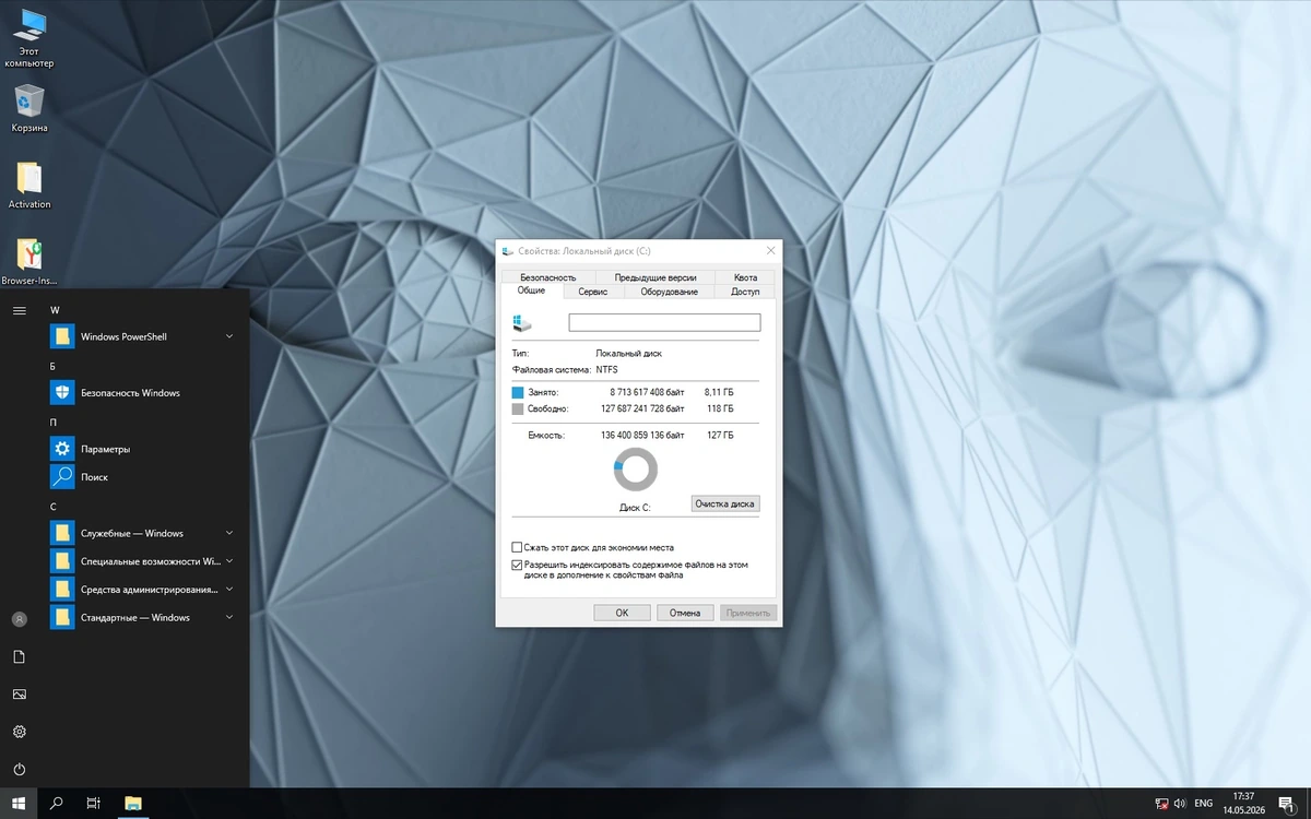 Легкая сборка Windows 10 LTSC 1809 x64 Build 17763.8755 [Defender OFF] by RG — изображение 3