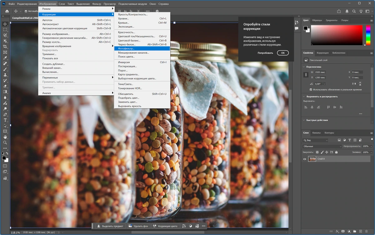 Легкая версия Adobe Photoshop 2026 27.4.0.15 Light by 7997 — изображение 3
