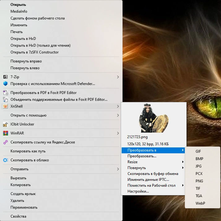Легкий редактор графики XnView Shell Extension 4.1.14 + Standalone — изображение 3