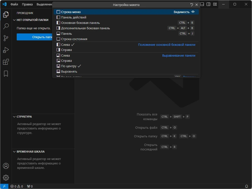 Легкий редактор кода Visual Studio Code 1.94.0 + Автономная версия (Standalone) — изображение 3