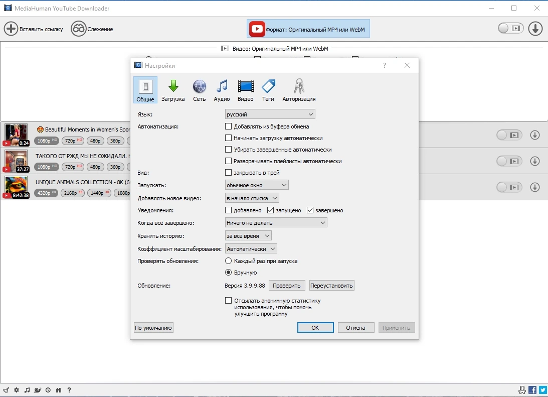 Легкий видеозагрузчик - MediaHuman YouTube Downloader 3.9.9.88 (0305) Полная + Портативная версии by elchupacabra — изображение 3
