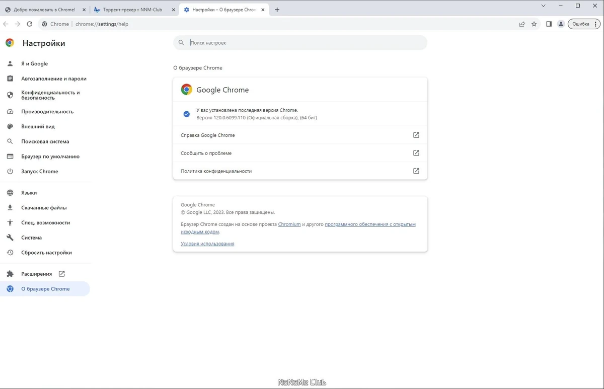 Google Chrome 120.0.6099.110 Stable + Enterprise — изображение 3