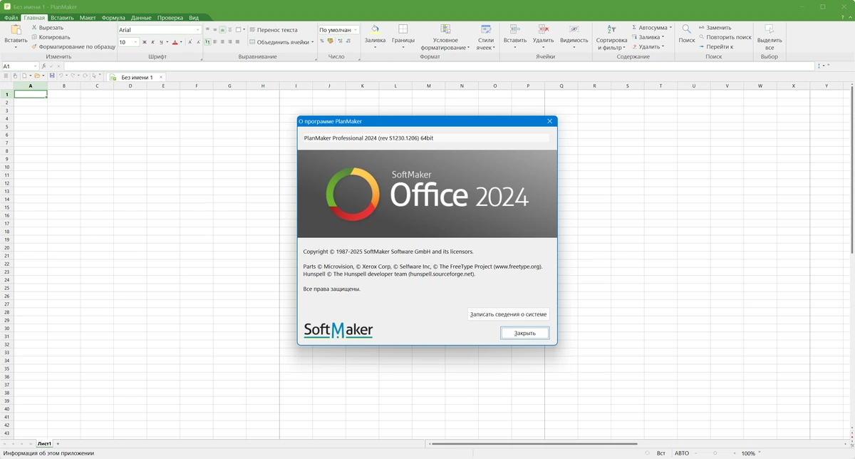 Легкий офисный пакет SoftMaker Office Professional 2024 Rev. S1230.1206 by 7997 — изображение 3