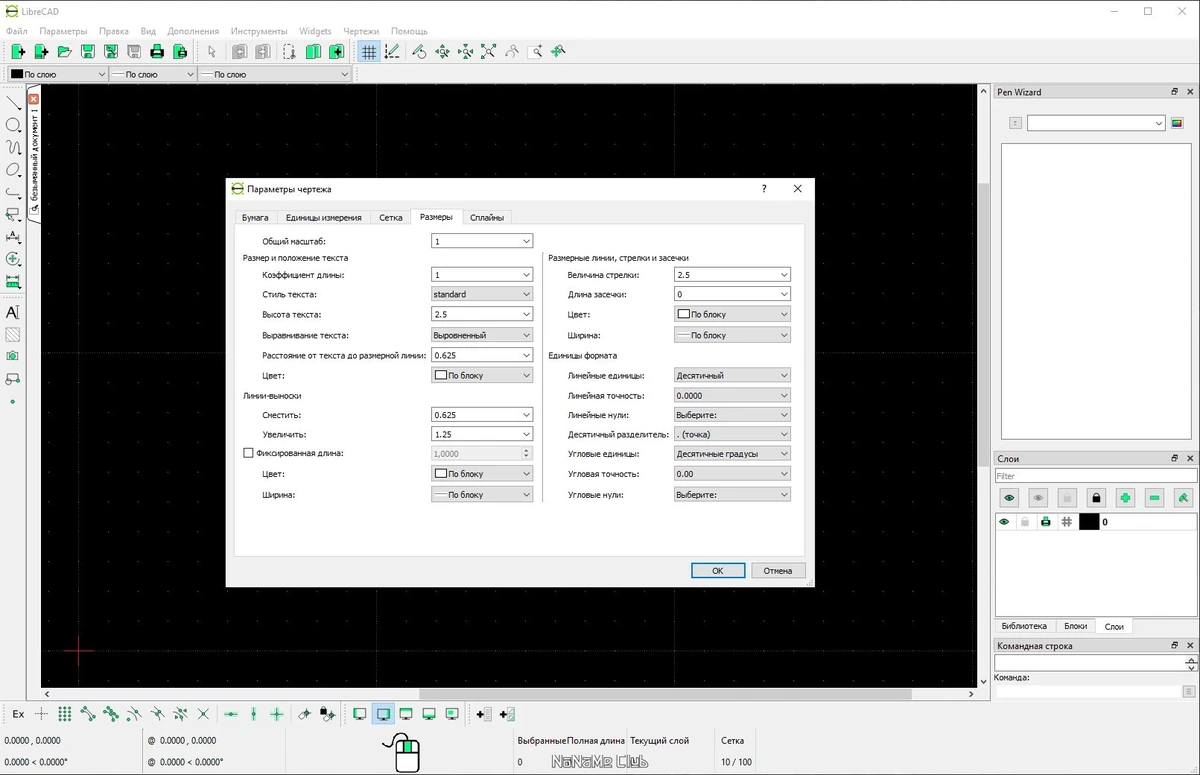 LibreCAD 2.2.0.2 — изображение 3