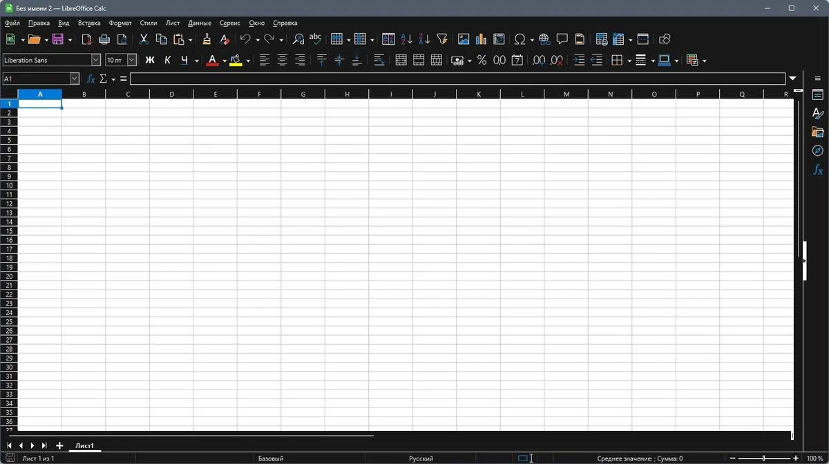 LibreOffice 24.2.5.2 Final — изображение 3
