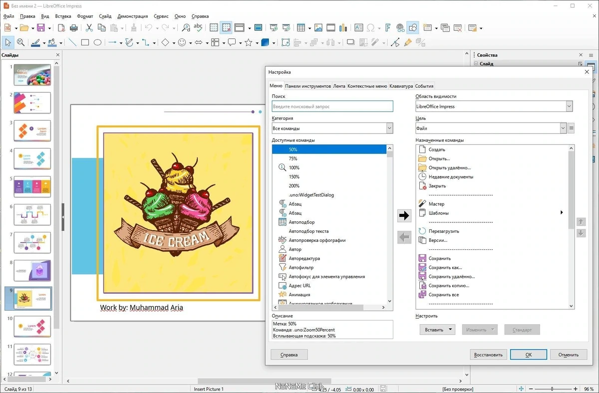 LibreOffice русская версия 7.6.5.2 Final — изображение 3