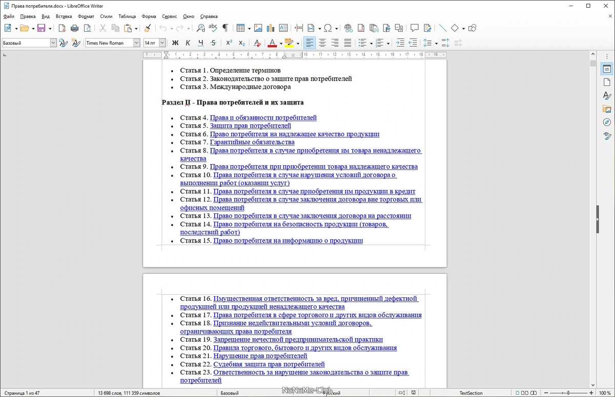 LibreOffice 7.1.4.2 Final — изображение 3
