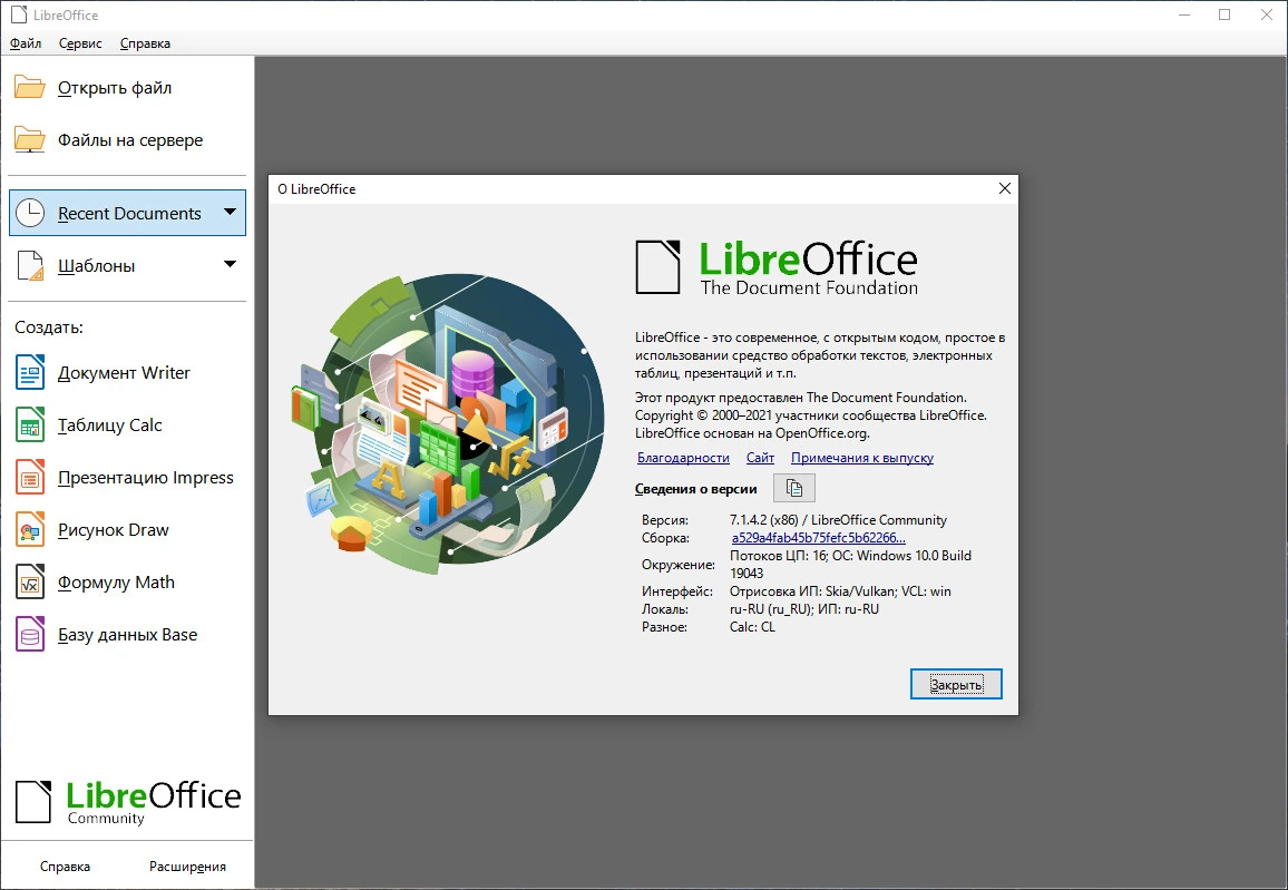 LibreOffice 7.1.4.2 Stable Portable by PortableApps — изображение 3