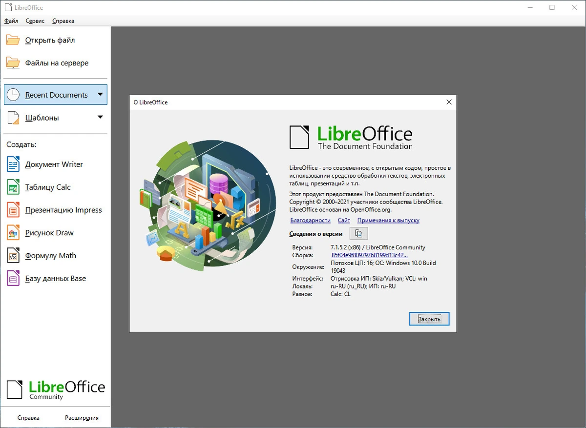 LibreOffice 7.1.5.2 Stable Portable by PortableApps — изображение 3