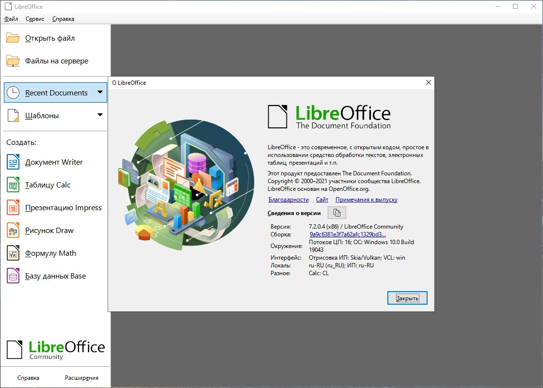 LibreOffice 7.2.0.4 Stable Portable by PortableApps — изображение 3