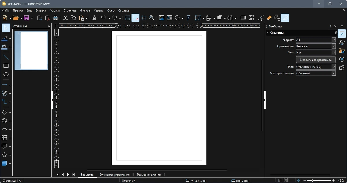 LibreOffice просмотр документов 24.8.2.1 — изображение 3