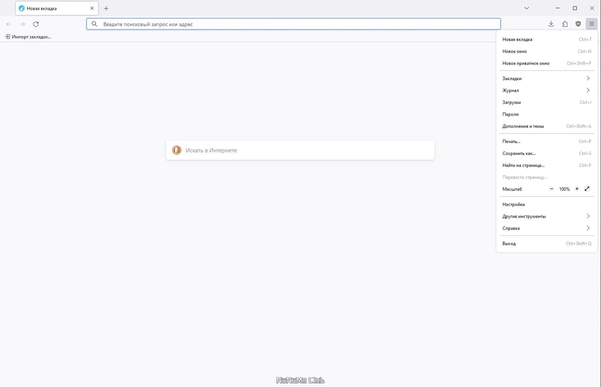 LibreWolf 122.0.1-2 + Portable — изображение 3
