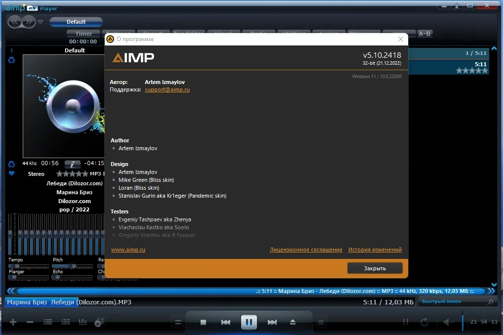 AIMP стильный аудиоплеер 5.10 Build 2418 Portable by Dodakaedr — изображение 3
