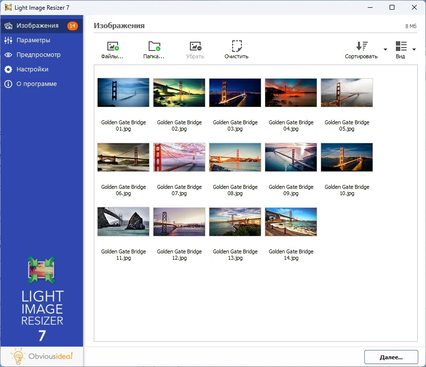 Light Image Resizer изменение размеров картинок 7.6.2.170 by elchupacabra — изображение 3