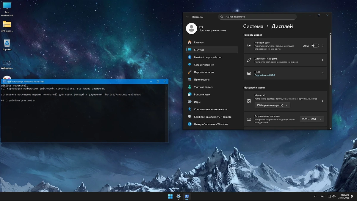 Lite версия Windows 11 26H1 Build 28000.1764 — изображение 3