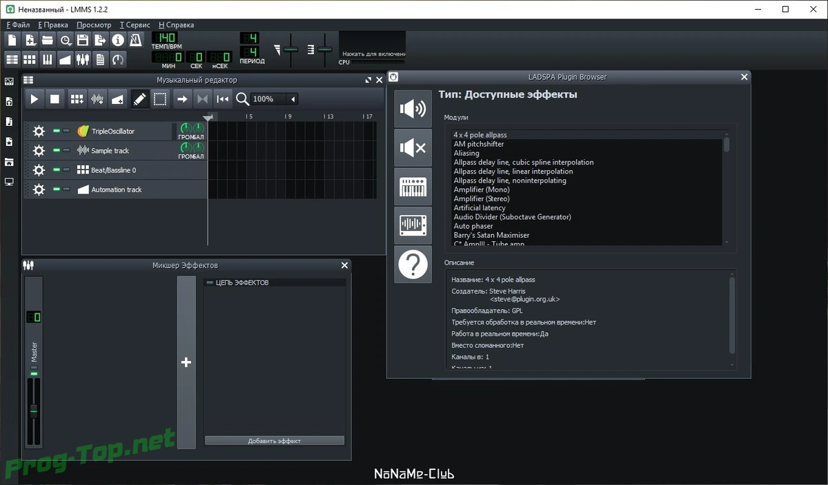 LMMS создание музыки на компьютере (Linux MultiMedia Studio) 1.2.2 — изображение 3