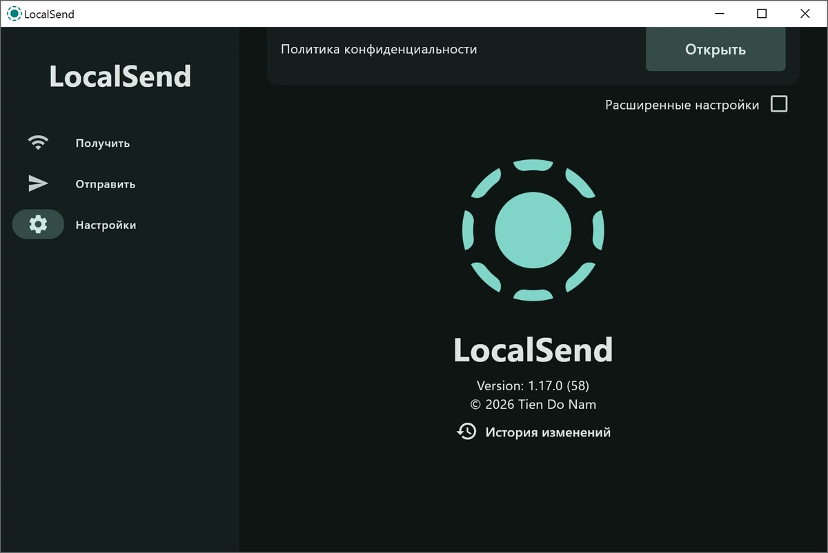 LocalSend 1.17.0 + Portable — изображение 3