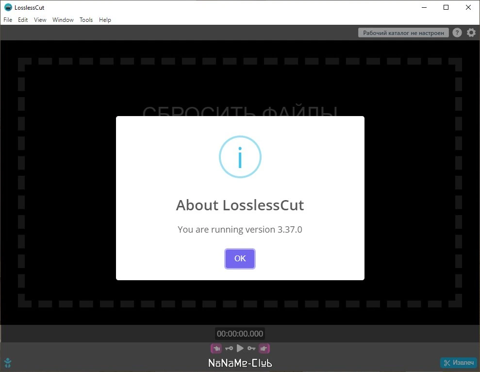 LosslessCut 3.37.0 Portable (x64) — изображение 3