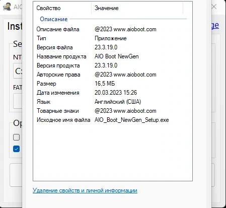 AIO Boot NewGen 23.3.19.0 Portable — изображение 3
