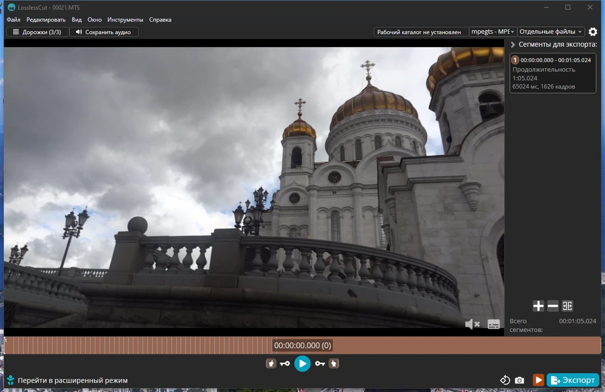 LosslessCut нарезка видео без потерь 3.58.0 Standalone (x64) — изображение 3