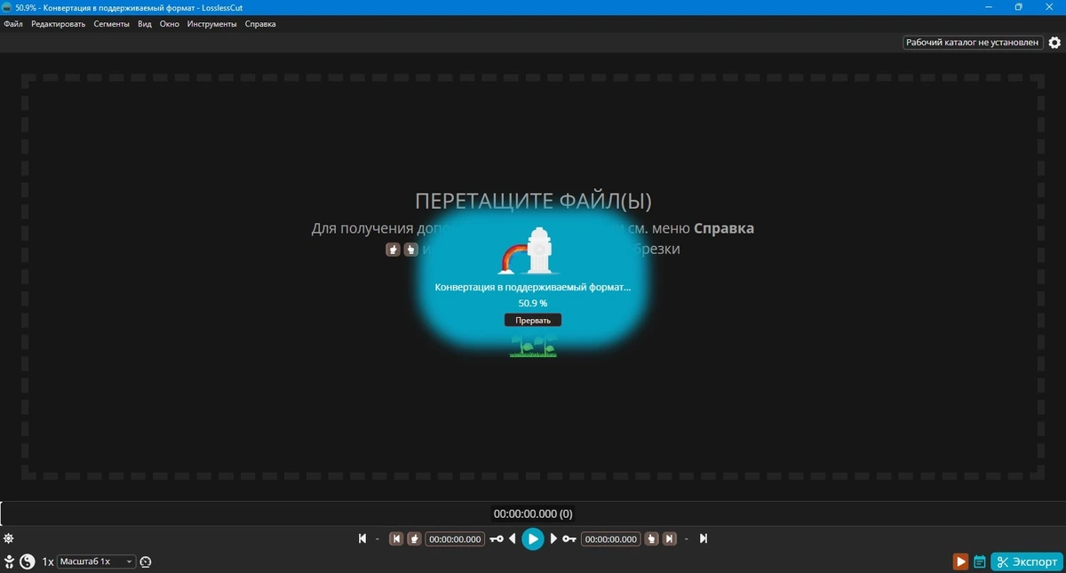 LosslessCut обрезка видео 3.62.0 Standalone (x64) — изображение 3