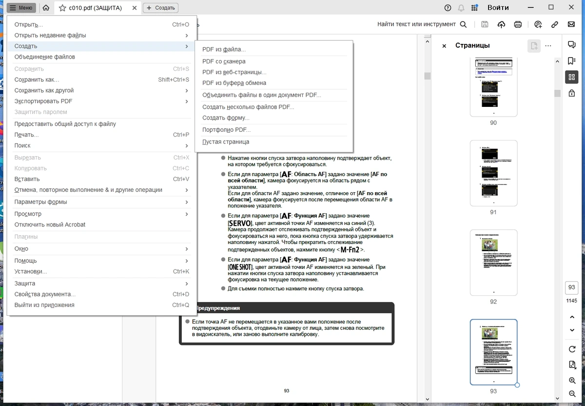 Лучшая программа для работы с PDF файлами - Adobe Acrobat Pro 2023.006.20380 RePack by KpoJIuK — изображение 3