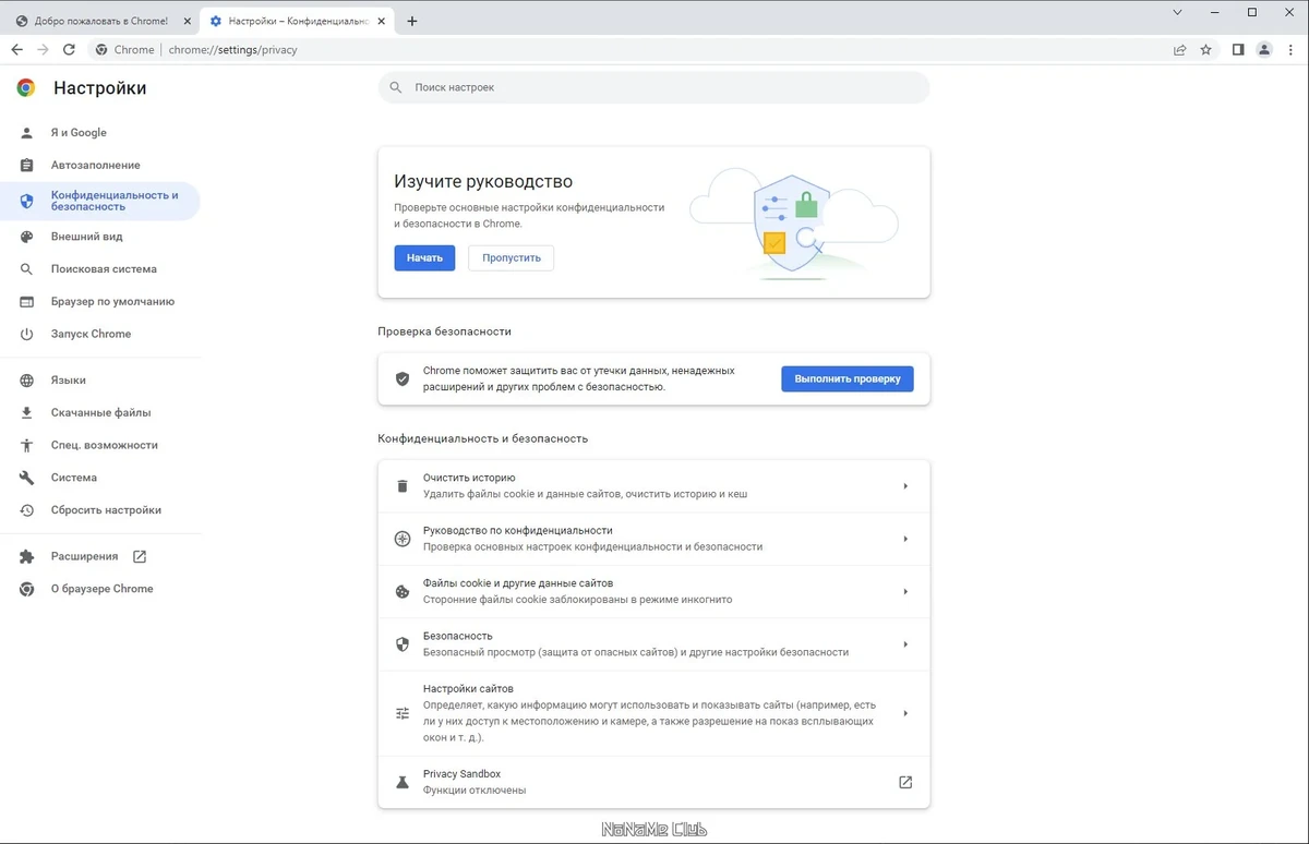Лучший браузер Google Chrome 112.0.5615.50 Stable + Enterprise — изображение 3