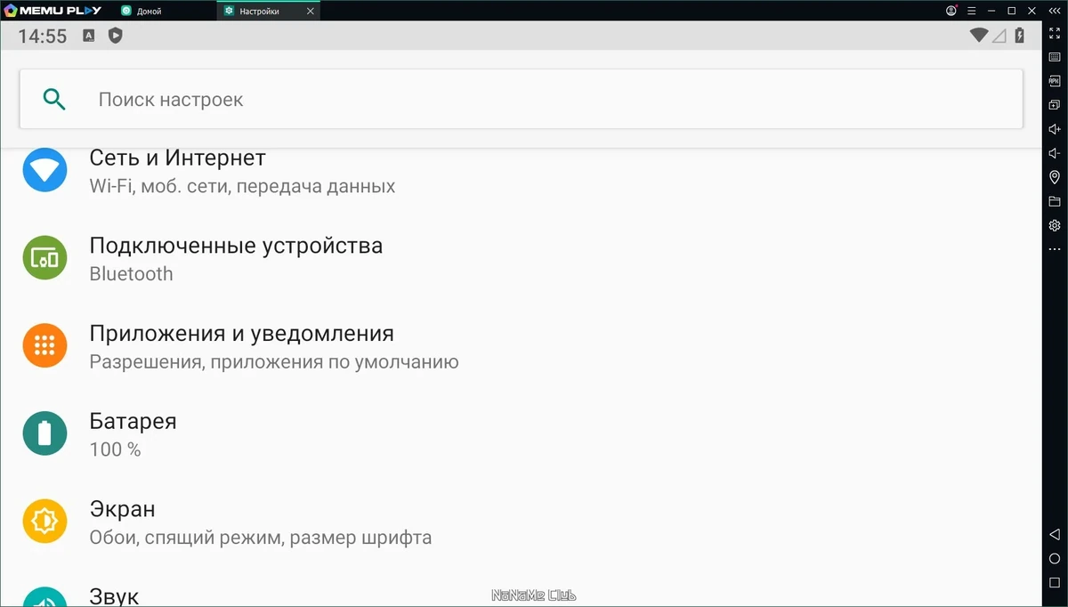 Лучший эмулятор Андроид MEmu 9.0.0 — изображение 3