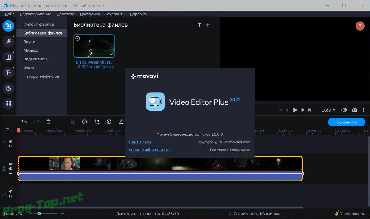 Лучший видеоредактор - Movavi Video Editor Plus 21.0.0 RePack (& Portable) by TryRooM — изображение 3