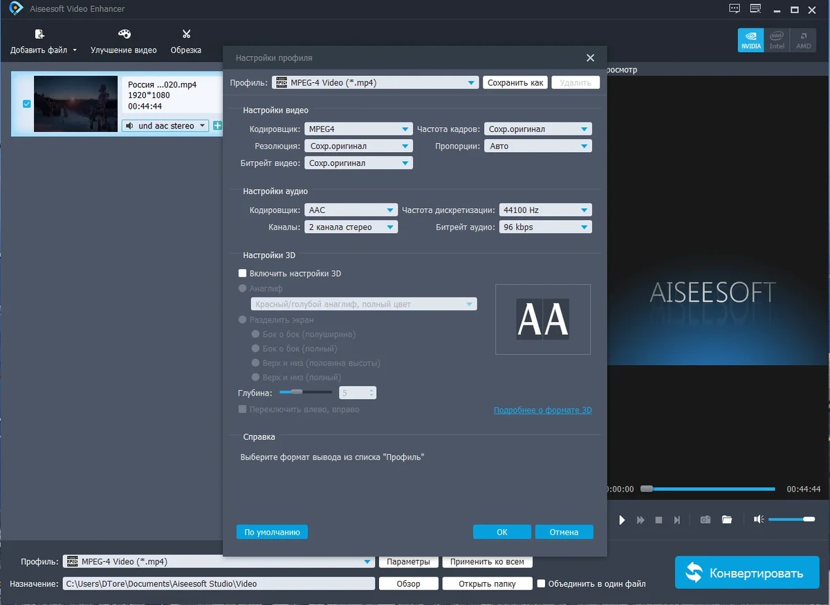 Лучший редактор видео - Aiseesoft Video Enhancer 9.2.50 RePack + Portable by elchupacabra — изображение 3