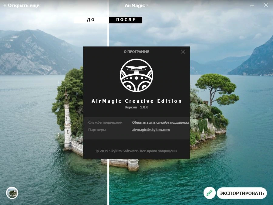AirMagic Creative Edition 1.0.0.2763 RePack (& Portable) by elchupacabra — изображение 3