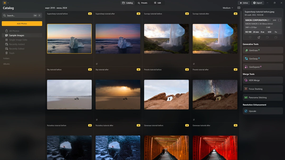 Luminar Neo 1.24.4.14984 by elchupacabra — изображение 3