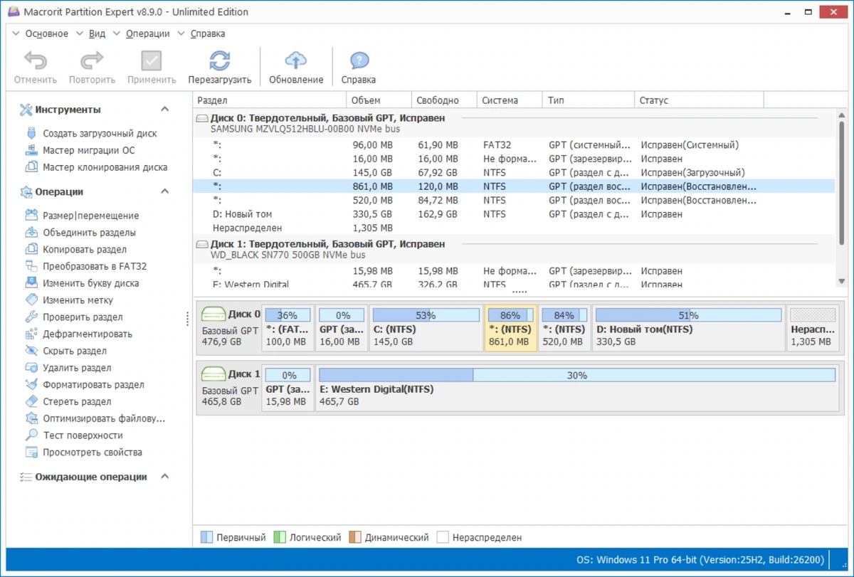 Macrorit Partition Expert 8.9.0 Unlimited Edition by elchupacabra — изображение 3