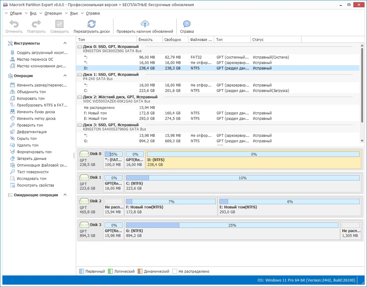 Контроль жесткого диска Macrorit Partition Expert 8.6.0 Unlimited Edition by elchupacabra — изображение 3