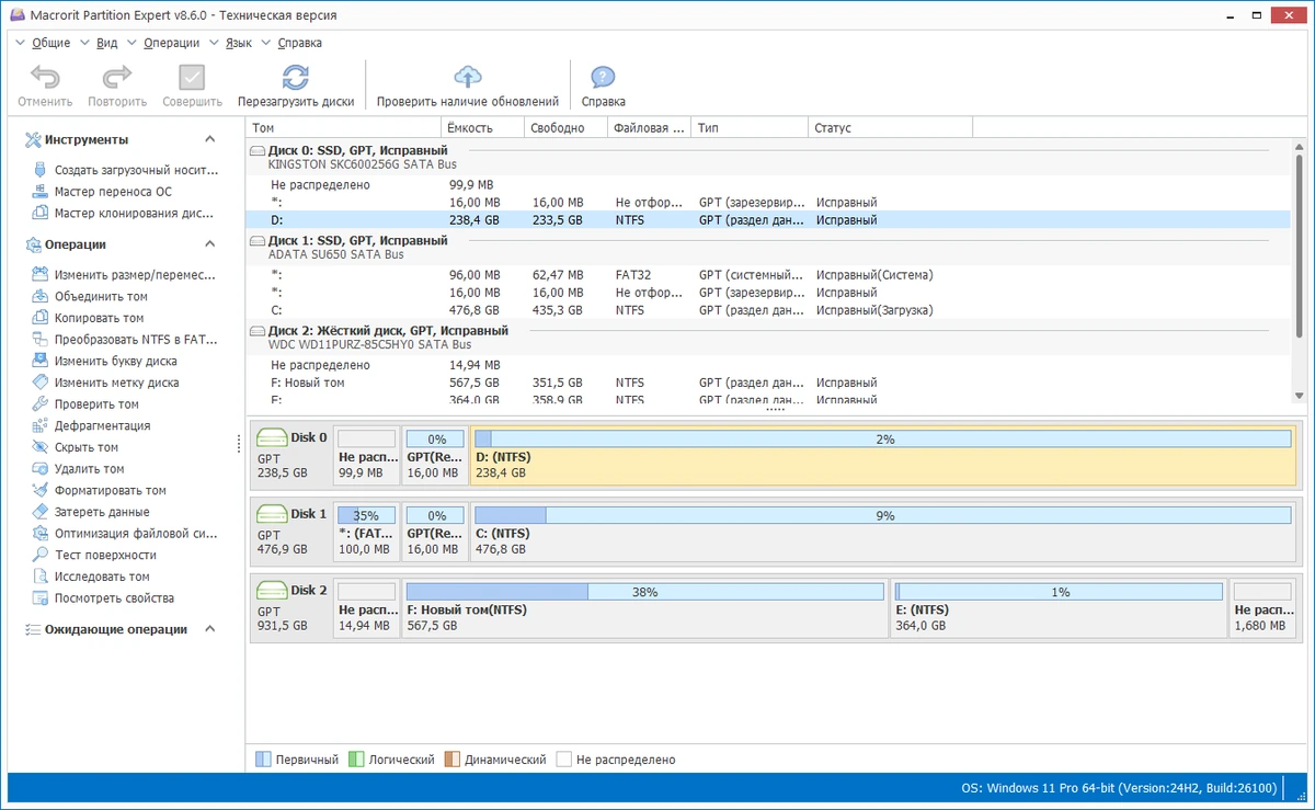 Macrorit Partition Expert 8.6.0 Technician Edition by KpoJIuK — изображение 3