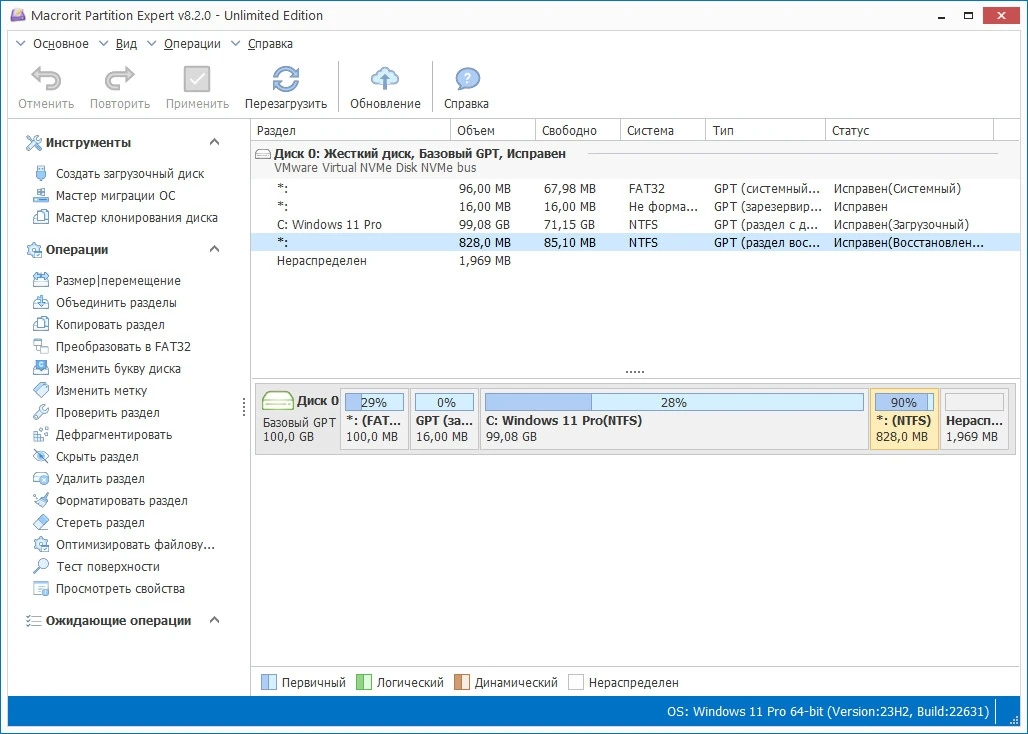 Macrorit Partition Expert 8.2.0 Unlimited Edition Полная + Портативная версии by elchupacabra — изображение 3