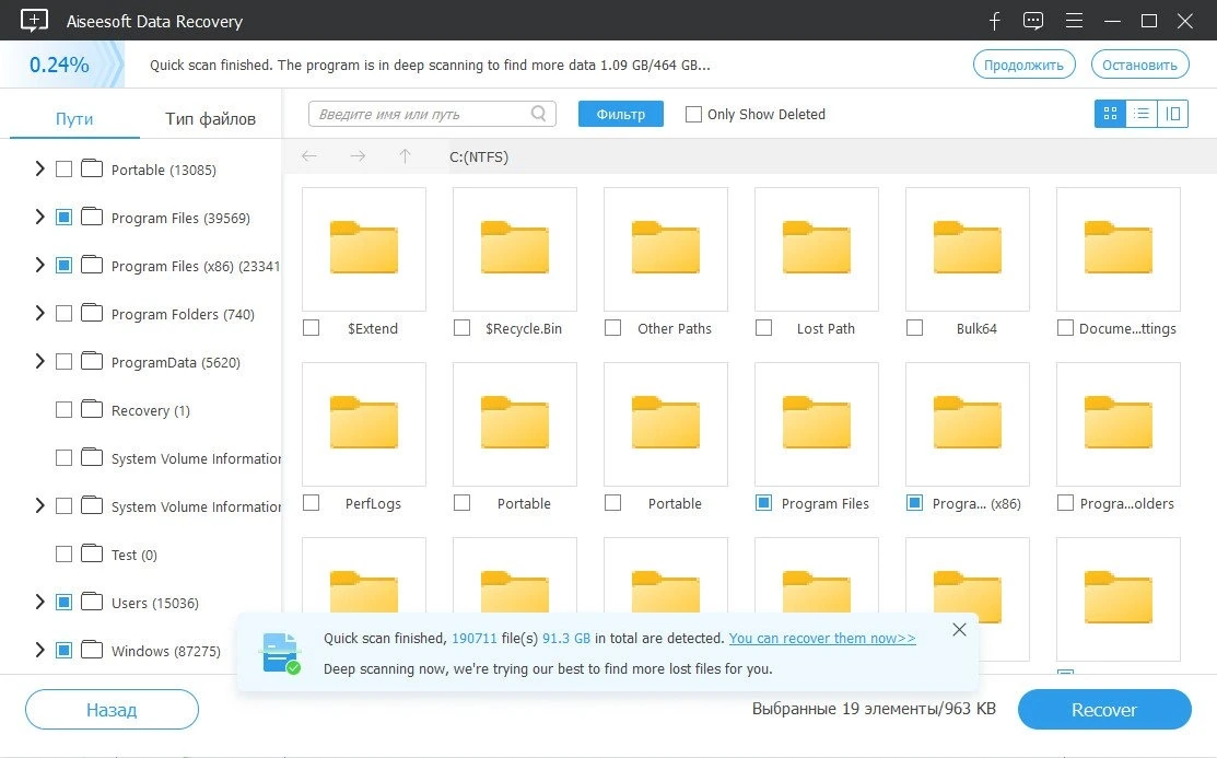 Aiseesoft Data Recovery 1.8.22 Полная + Портативная версии by elchupacabra — изображение 3