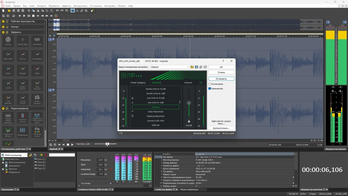 MAGIX SOUND FORGE Audio Studio 16.1.2.57 (x64) Portable by 7997 — изображение 3