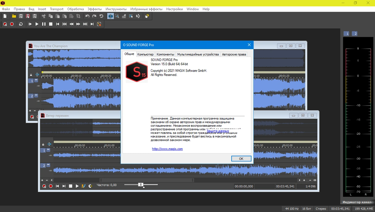 MAGIX Sound Forge Pro 15.0 Build 64 RePack by KpoJIuK — изображение 3