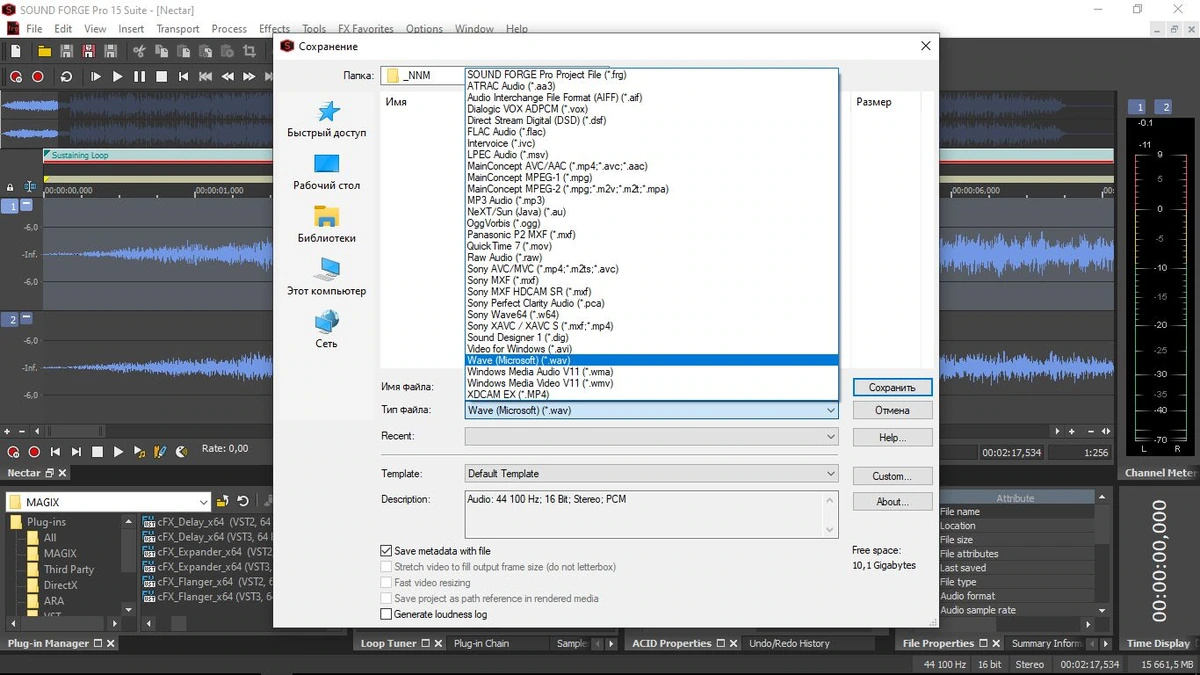 MAGIX Sound Forge Pro Suite 15.0.0.64 (x86/x64) — изображение 3