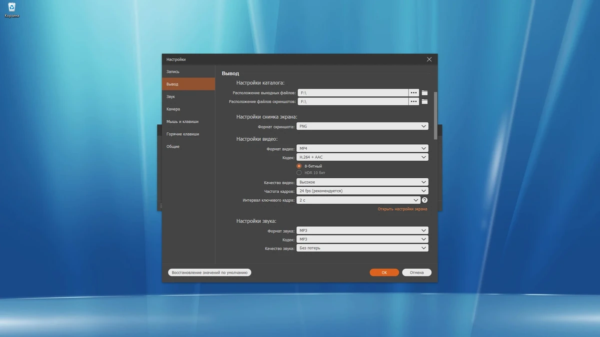 Aiseesoft Screen Recorder 2.6.22 RePack (& Portable) by TryRooM — изображение 3