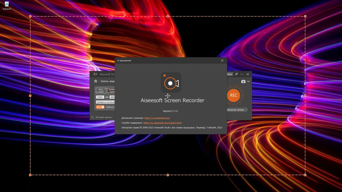 Aiseesoft Screen Recorder 2.7.12 RePack (& Portable) by TryRooM — изображение 3