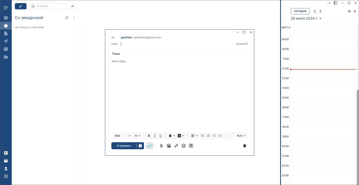 Mailbird Pro 3.0.17 Полная + Портативная версии by elchupacabra — изображение 3